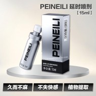 PEINEILI 延时喷剂 【15ml】